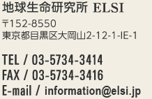 ELSI 住所